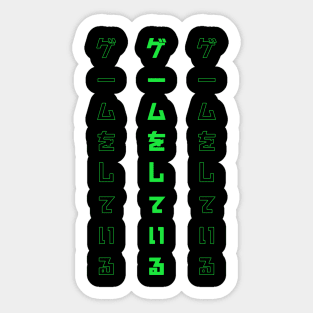 Scrolling Green Japanese Text - Playing a Game Sticker